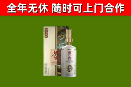 蓝山县回收国窖1573价格
