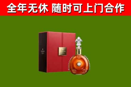 蓝山县回收路易十三