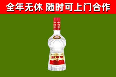 蓝山县烟酒回收剑南春水晶剑2.jpg