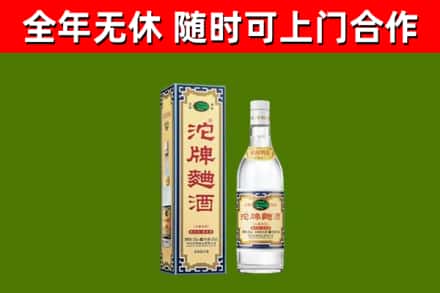 蓝山县回收沱牌曲酒