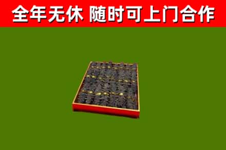 蓝山县烟酒回收海参.jpg