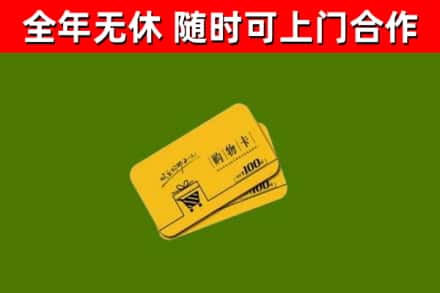 蓝山县烟酒回收购物卡.jpg